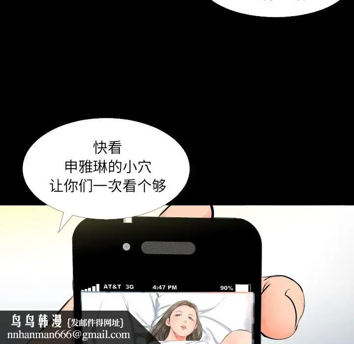 爸爸上班中 第4话 第46页