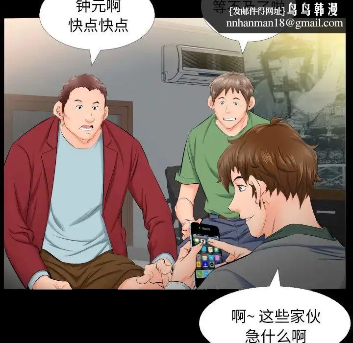 爸爸上班中 第4话 第45页