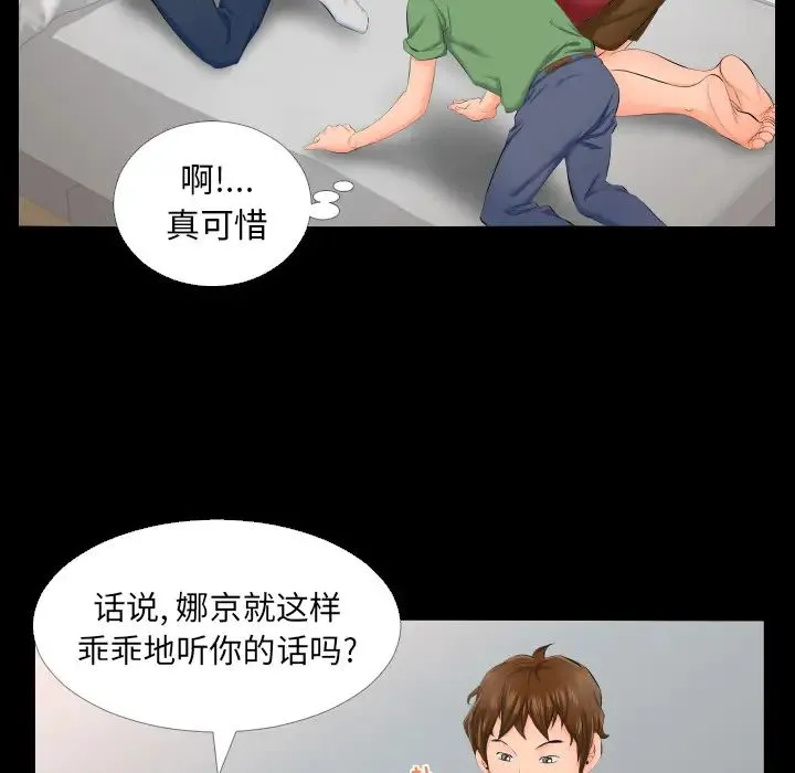 爸爸上班中 第4话 第36页