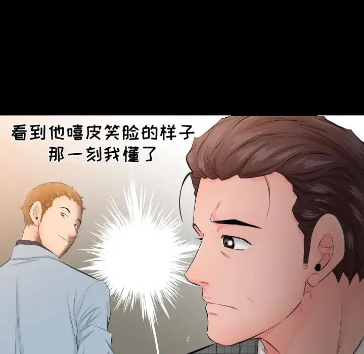 爸爸上班中 第4话 第16页