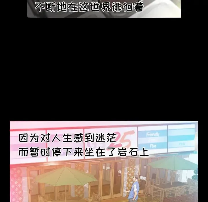 爸爸上班中 第4话 第59页