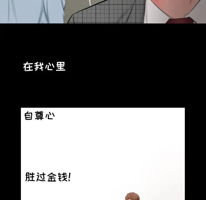 爸爸上班中 第4话 第17页