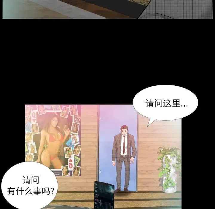 爸爸上班中 第4话 第82页