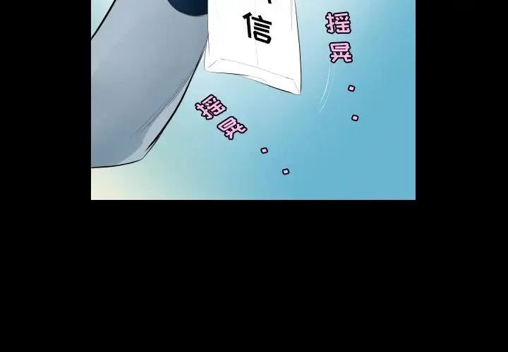 爸爸上班中 第4话 第4页