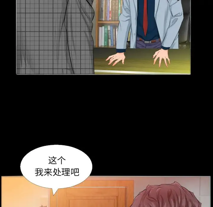 爸爸上班中 第4话 第9页
