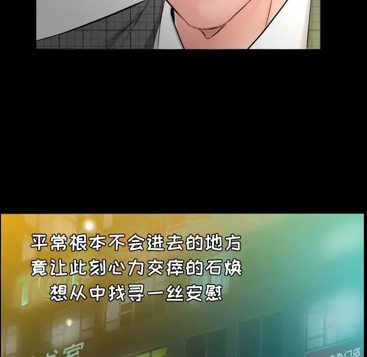 爸爸上班中 第4话 第76页