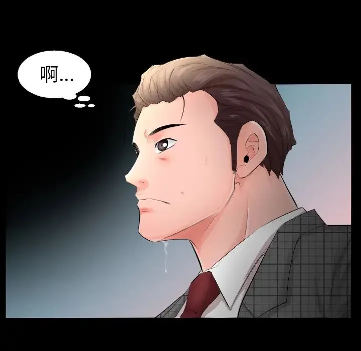 爸爸上班中 第4话 第5页