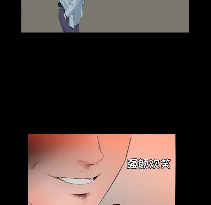 爸爸上班中 第4话 第19页