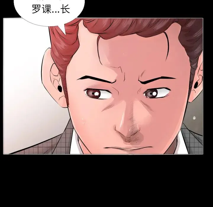 爸爸上班中 第4话 第11页