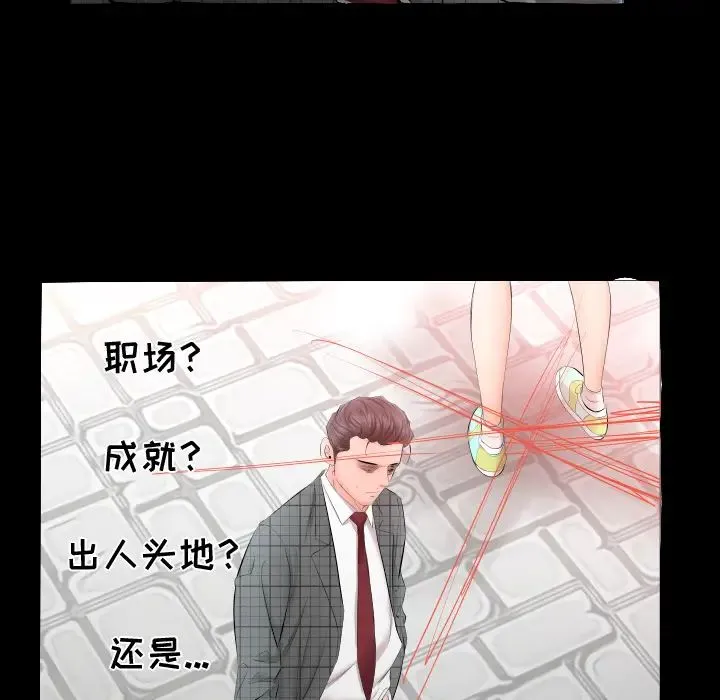 爸爸上班中 第4话 第56页