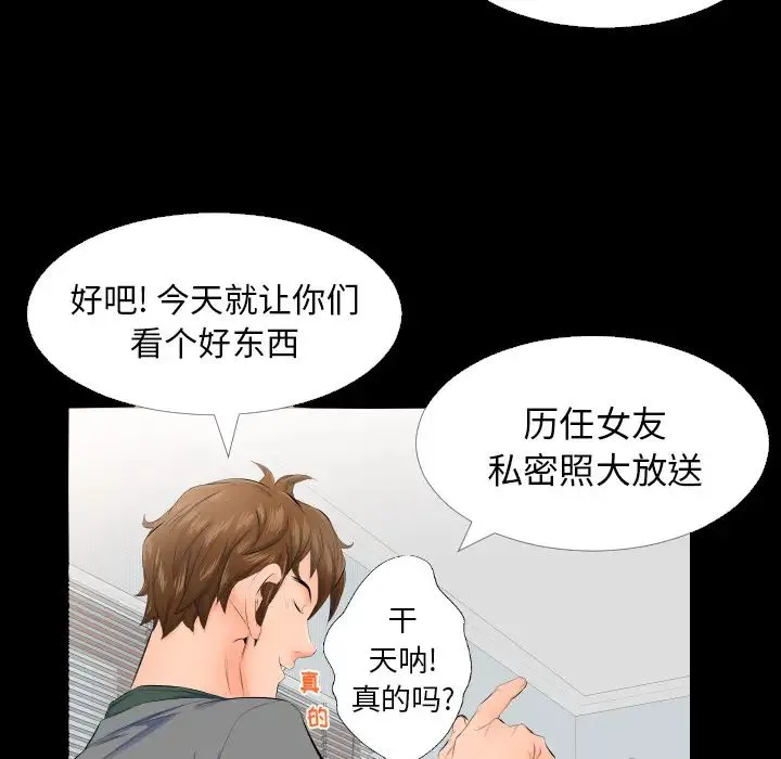 爸爸上班中 第4话 第42页