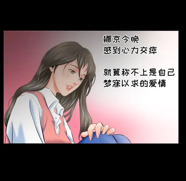 爸爸上班中 第4话 第51页