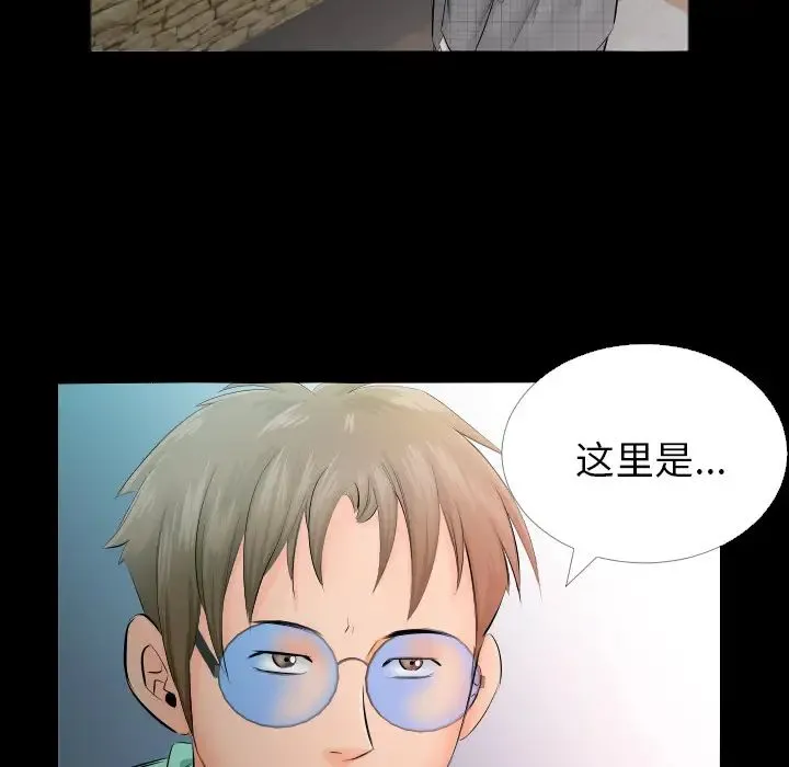 爸爸上班中 第4话 第86页