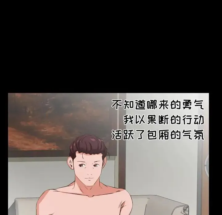 爸爸上班中 第32话 第22页