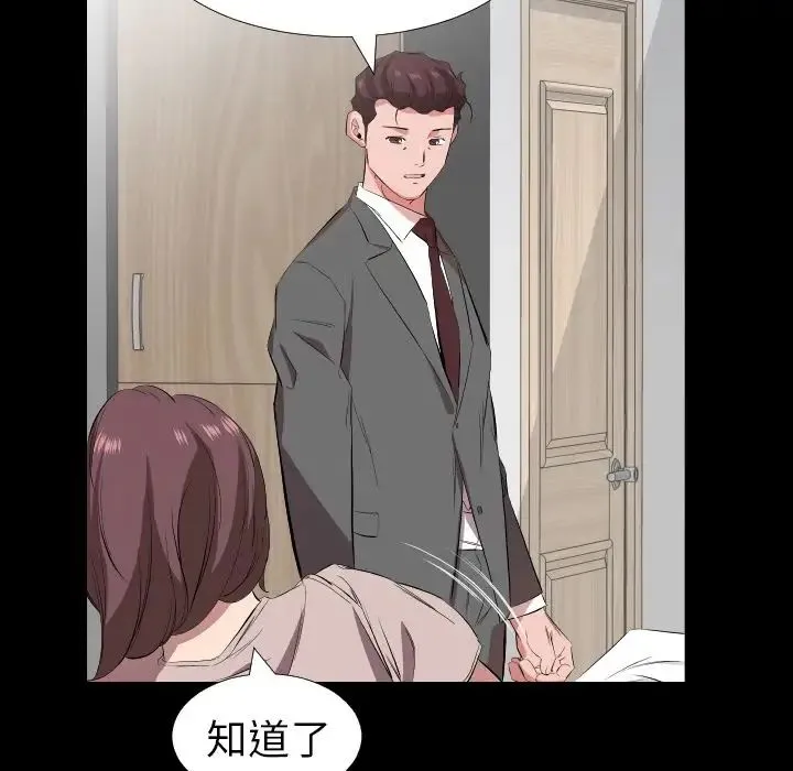 爸爸上班中 第32话 第54页