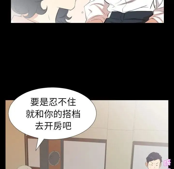 爸爸上班中 第32话 第19页