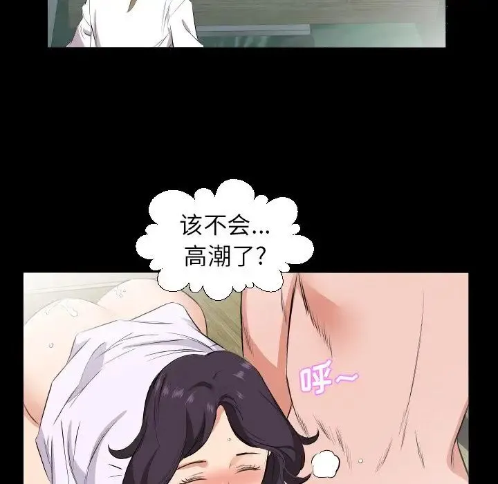 爸爸上班中 第32话 第5页