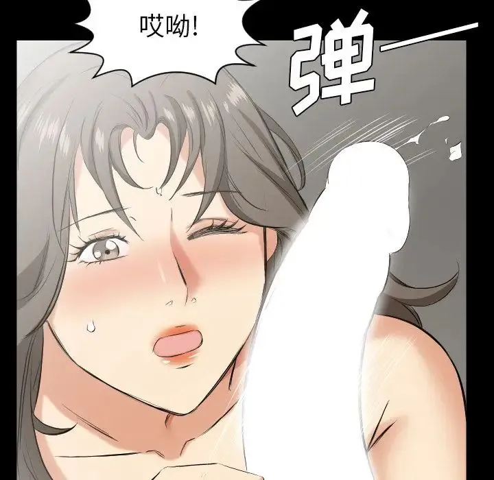 爸爸上班中 第32话 第88页