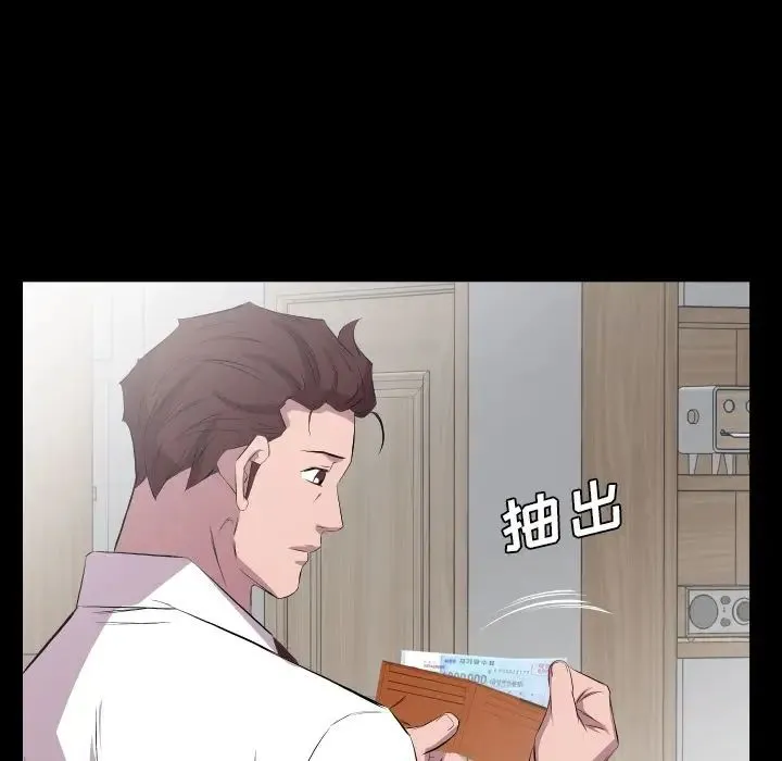 爸爸上班中 第32话 第62页