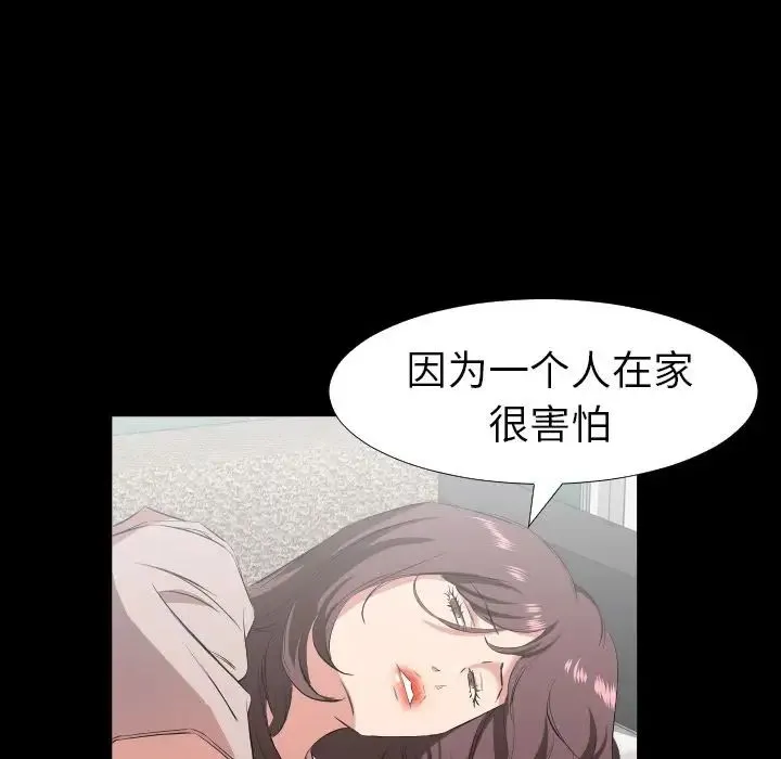 爸爸上班中 第32话 第52页
