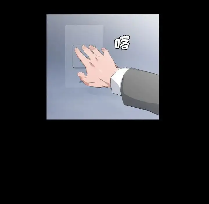 爸爸上班中 第32话 第47页