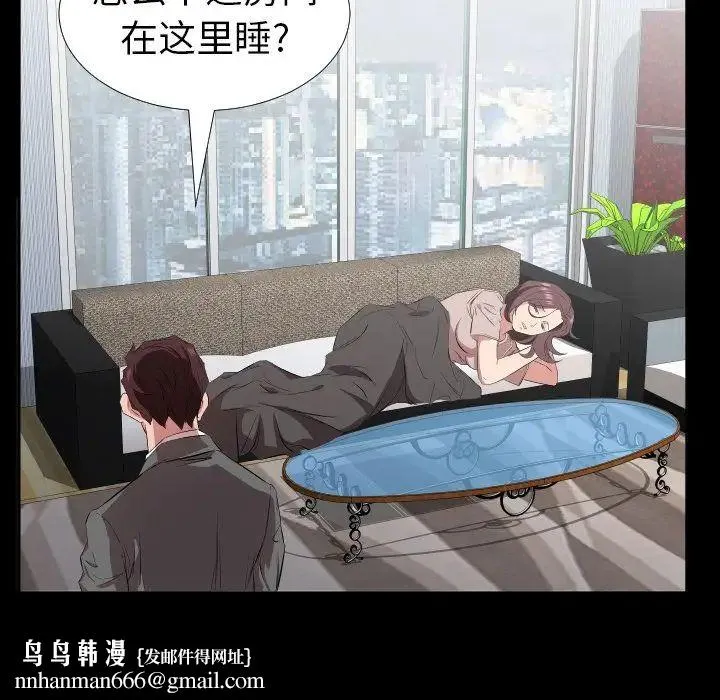 爸爸上班中 第32话 第51页