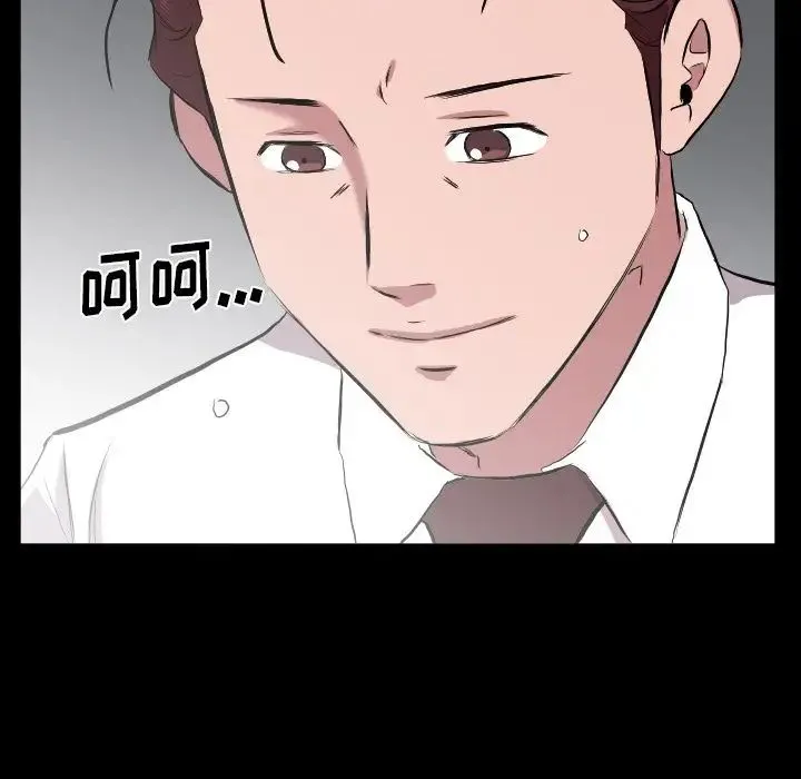 爸爸上班中 第32话 第67页