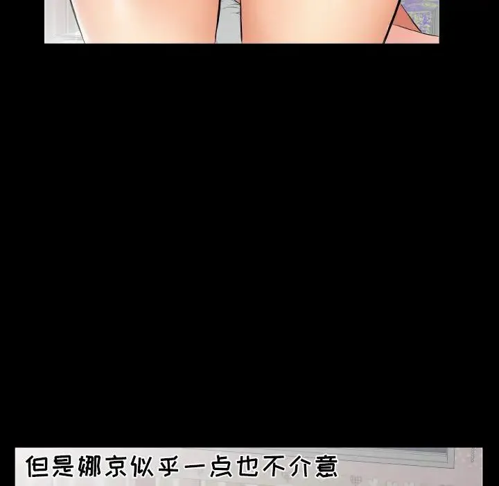 爸爸上班中 第32话 第86页