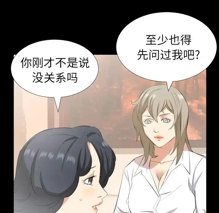 爸爸上班中 第32话 第18页