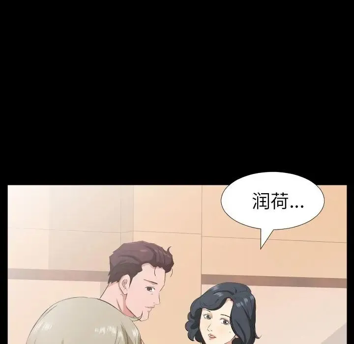 爸爸上班中 第32话 第16页