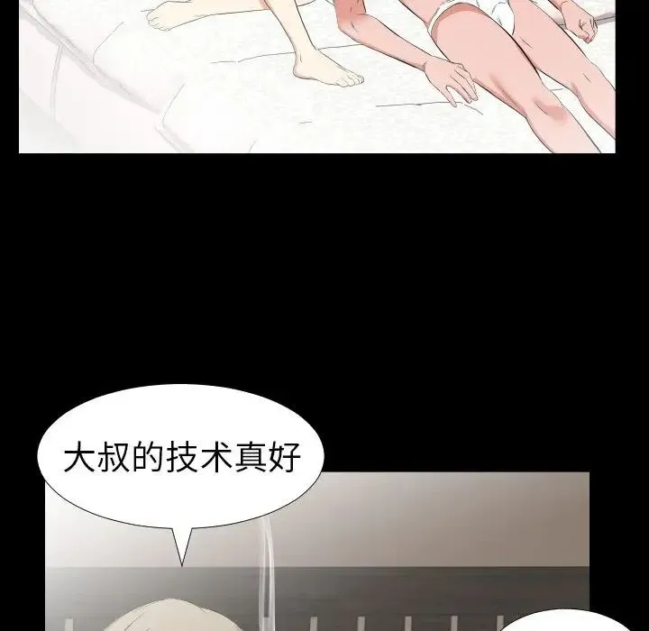 爸爸上班中 第32话 第36页