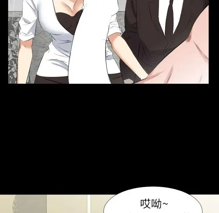 爸爸上班中 第32话 第10页
