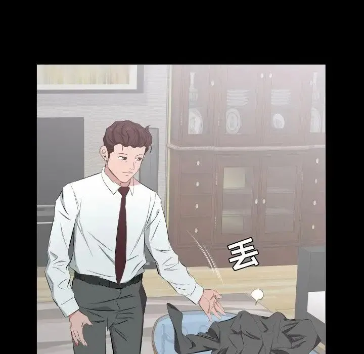 爸爸上班中 第32话 第58页