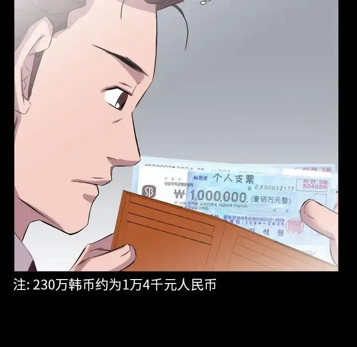 爸爸上班中 第32话 第64页
