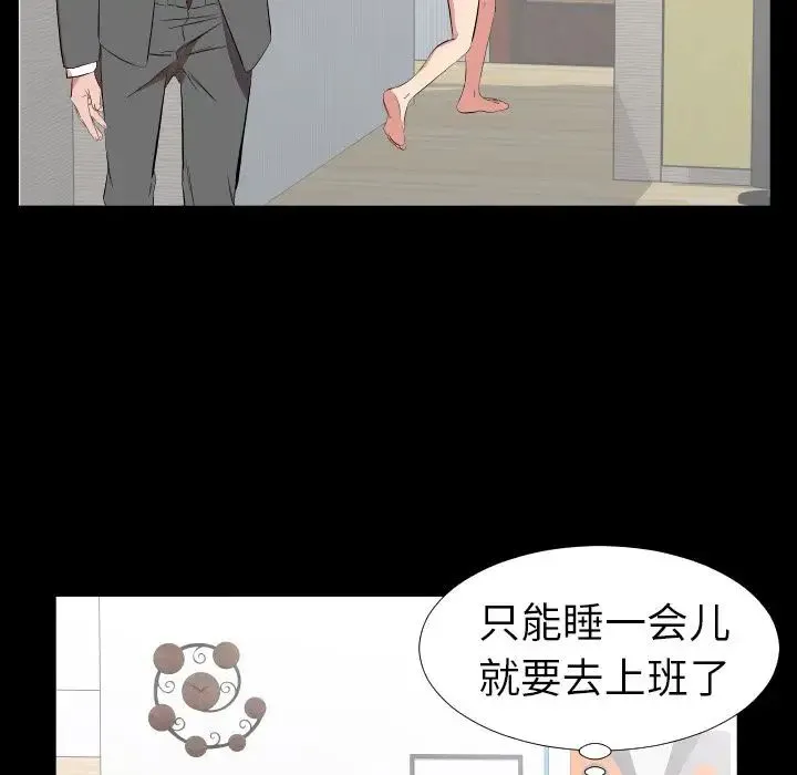 爸爸上班中 第32话 第56页