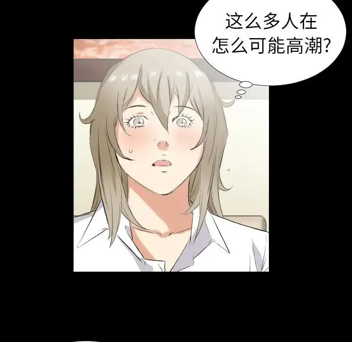 爸爸上班中 第32话 第7页