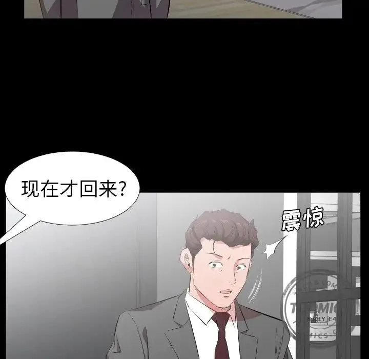 爸爸上班中 第32话 第49页