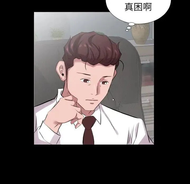爸爸上班中 第32话 第71页