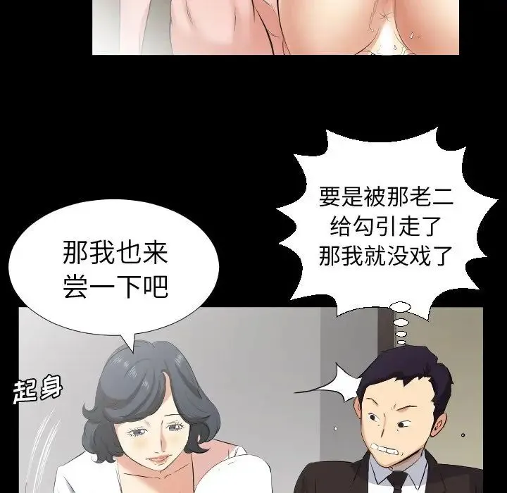 爸爸上班中 第32话 第9页