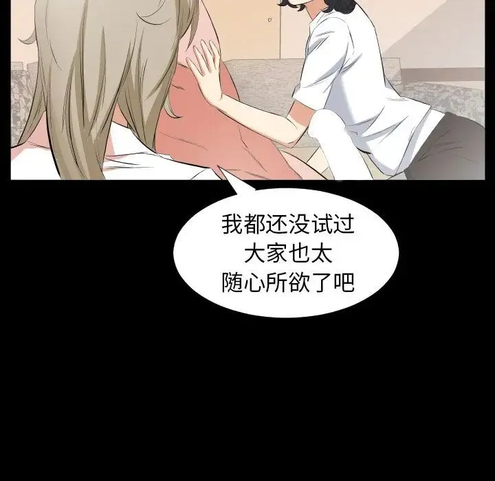 爸爸上班中 第32话 第17页