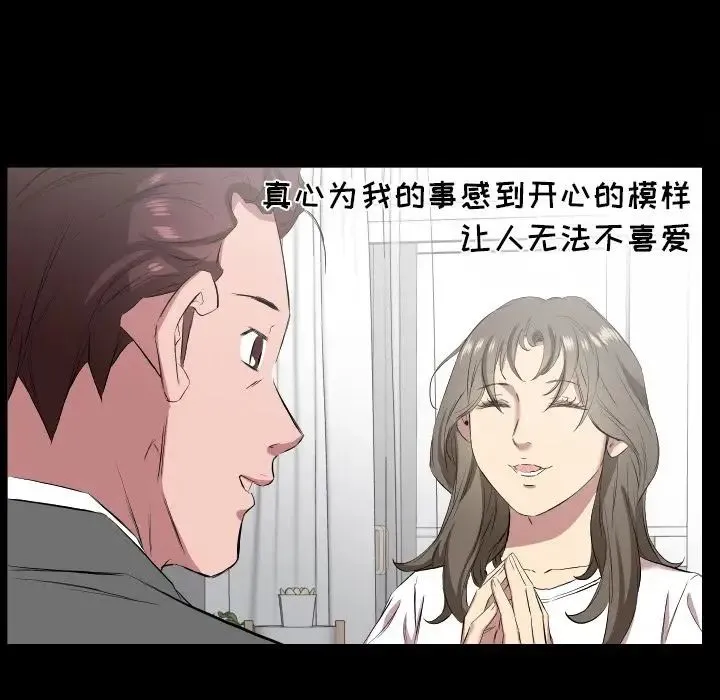 爸爸上班中 第32话 第81页
