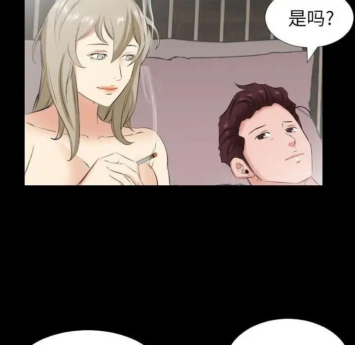 爸爸上班中 第32话 第37页