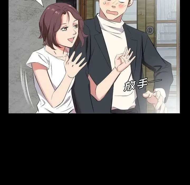 爸爸上班中 第37话 第77页