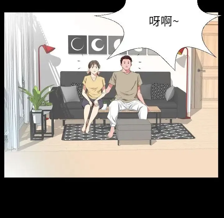 爸爸上班中 第37话 第24页