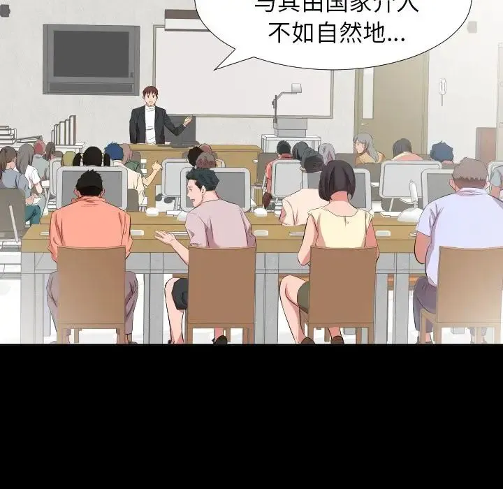 爸爸上班中 第37话 第40页