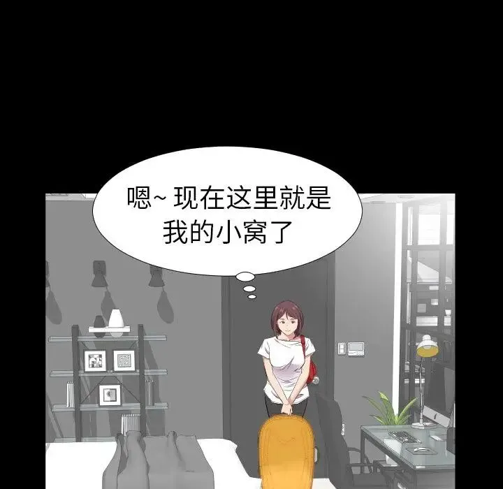 爸爸上班中 第37话 第32页