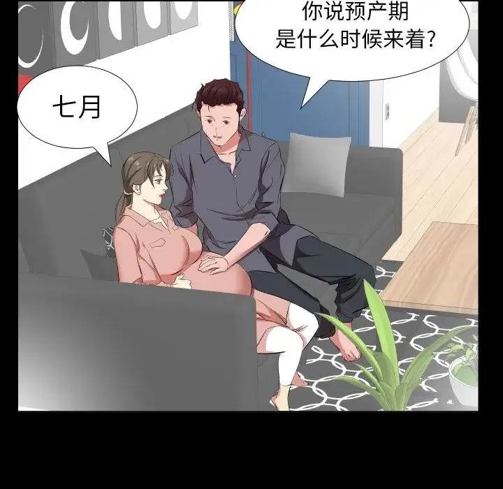 爸爸上班中 第37话 第34页