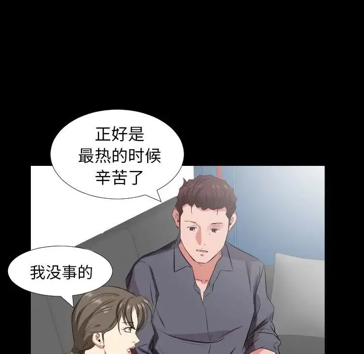 爸爸上班中 第37话 第35页