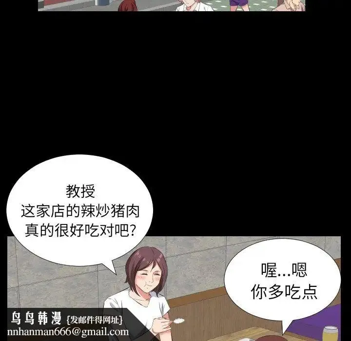 爸爸上班中 第37话 第49页