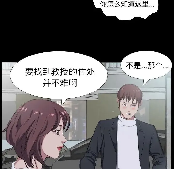 爸爸上班中 第37话 第68页
